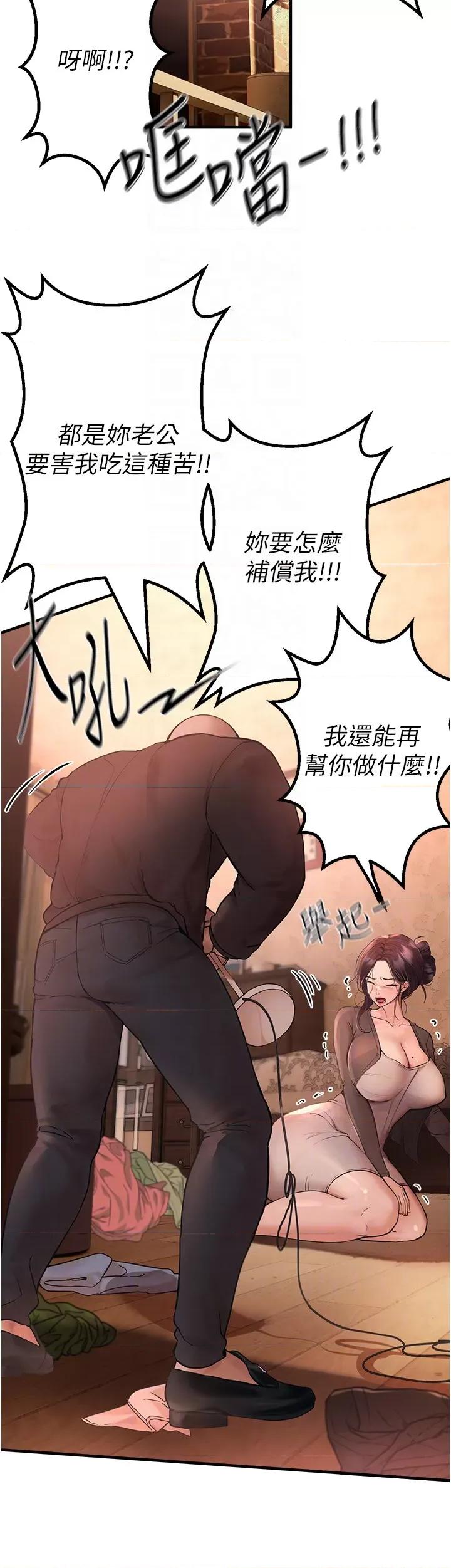 Days Beautiful Days-第2话  我教妳怎么报答我 第24页