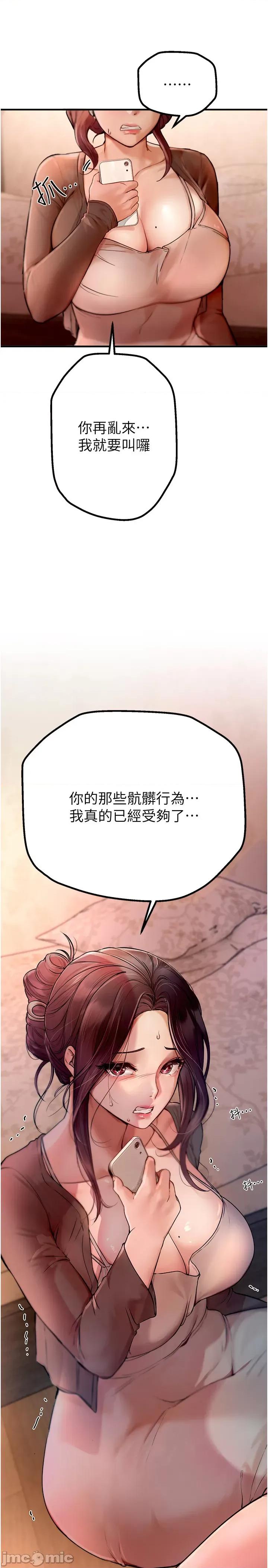 Days Beautiful Days-第2话  我教妳怎么报答我 第25页