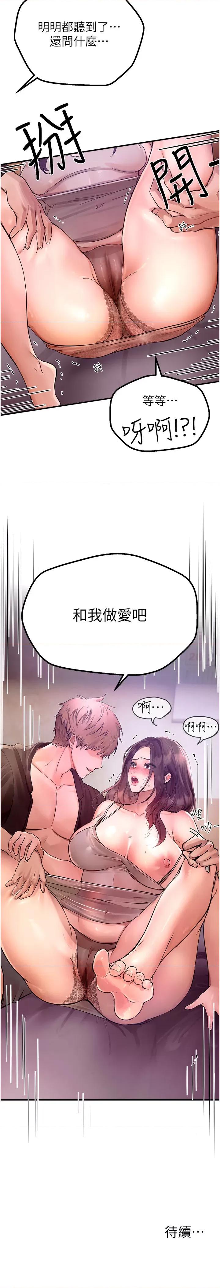 Days Beautiful Days-第2话  我教妳怎么报答我 第52页