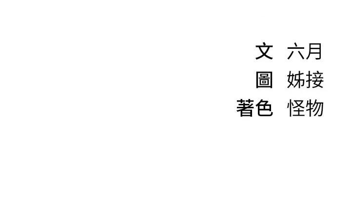 Days Beautiful Days-第2话  我教妳怎么报答我 第53页