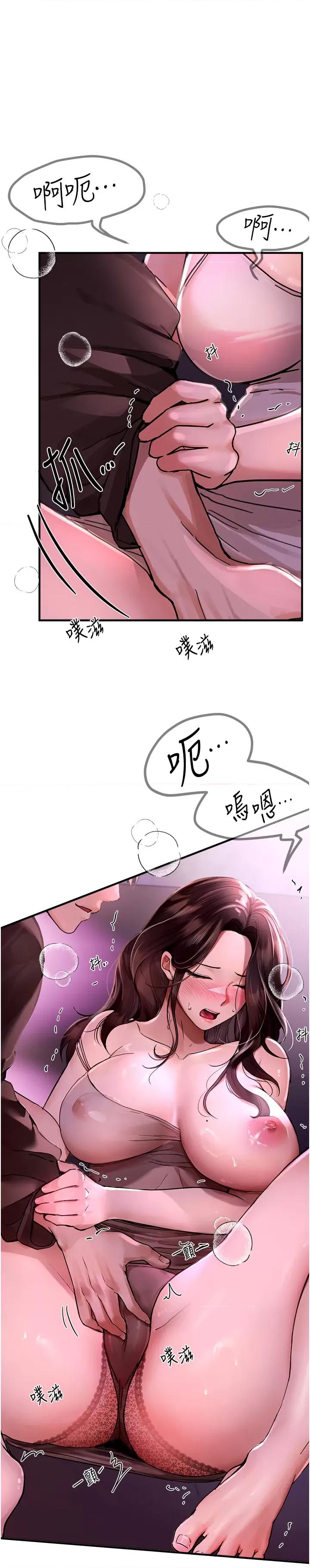 Days Beautiful Days第3话 柔软的胸部和湿润的小穴 第1页