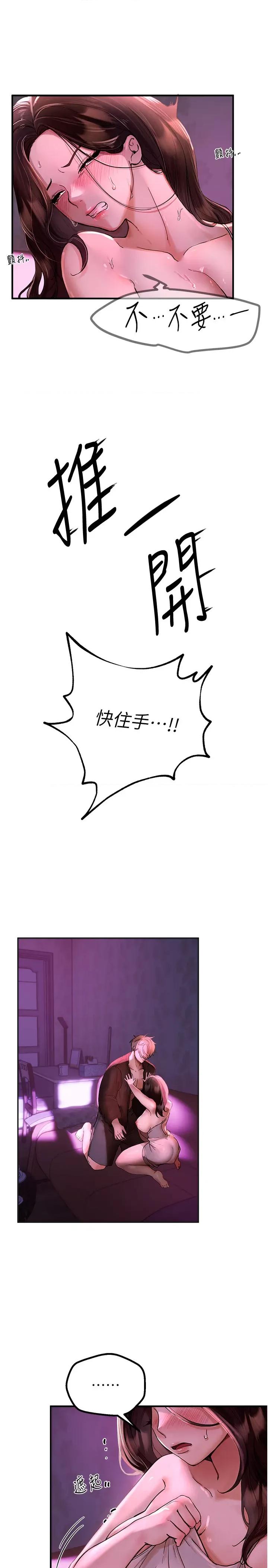 Days Beautiful Days第3话 柔软的胸部和湿润的小穴 第2页
