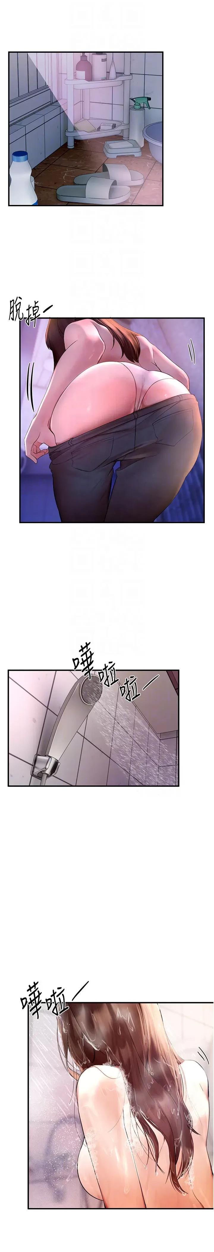 Days Beautiful Days第3话 柔软的胸部和湿润的小穴 第14页