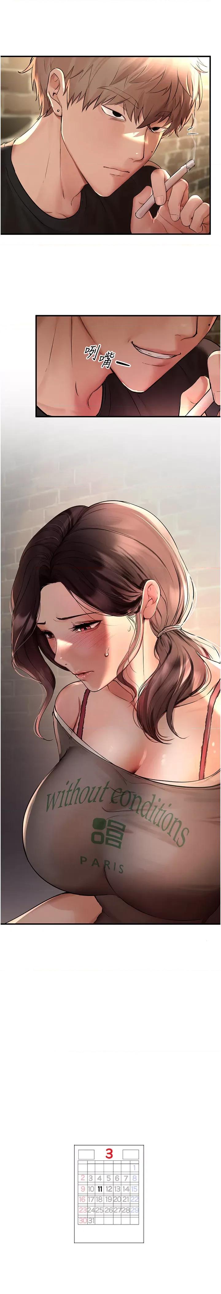 Days Beautiful Days第3话 柔软的胸部和湿润的小穴 第23页