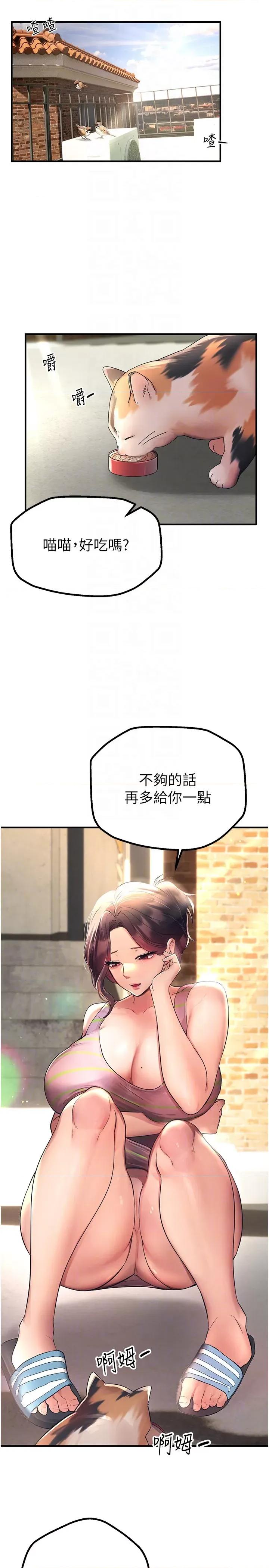 Days Beautiful Days第3话 柔软的胸部和湿润的小穴 第24页