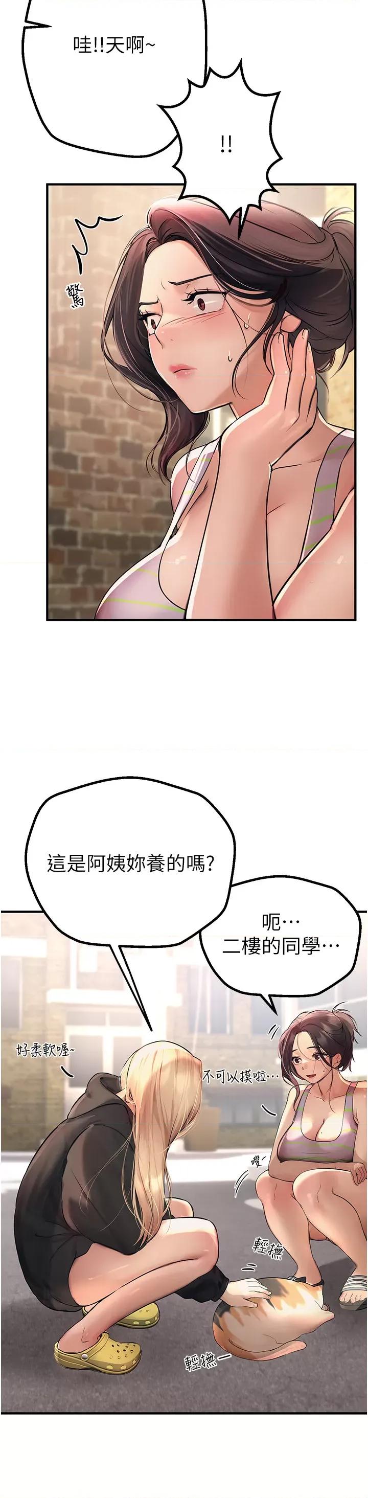 Days Beautiful Days第3话 柔软的胸部和湿润的小穴 第25页
