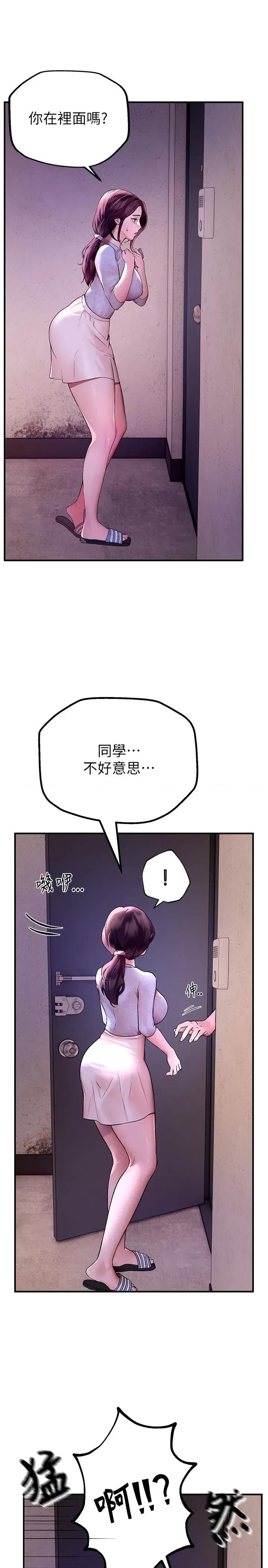 Days Beautiful Days第3话 柔软的胸部和湿润的小穴 第29页