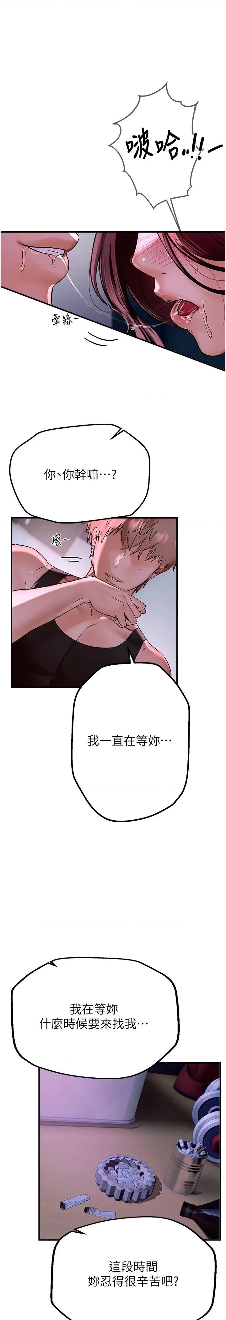 Days Beautiful Days第3话 柔软的胸部和湿润的小穴 第35页