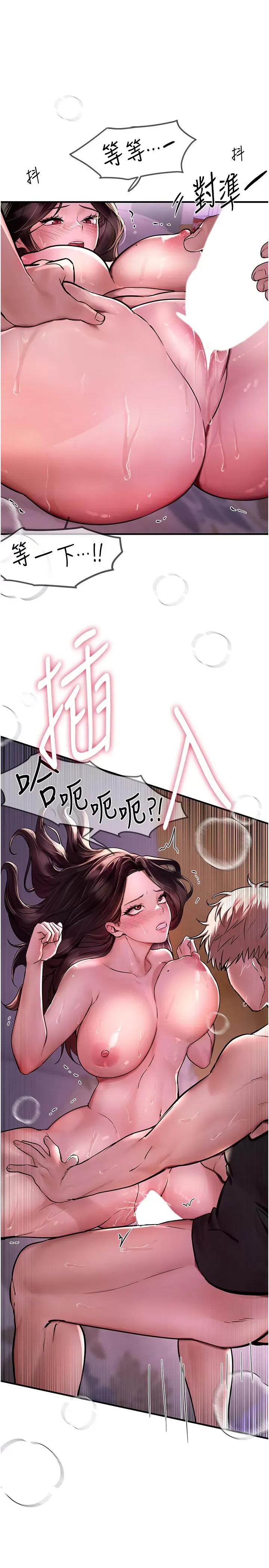 Days Beautiful Days第3话 柔软的胸部和湿润的小穴 第42页