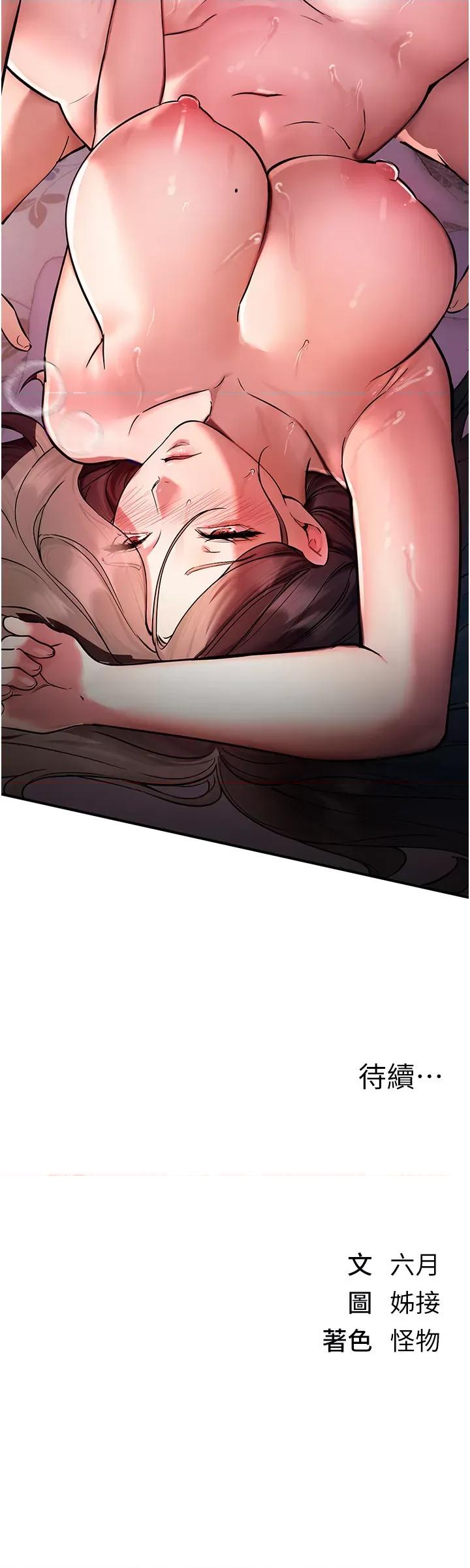 Days Beautiful Days第3话 柔软的胸部和湿润的小穴 第44页