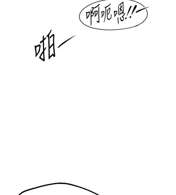 Days Beautiful Days-第4话  妳现在的表情超淫荡的 第3页