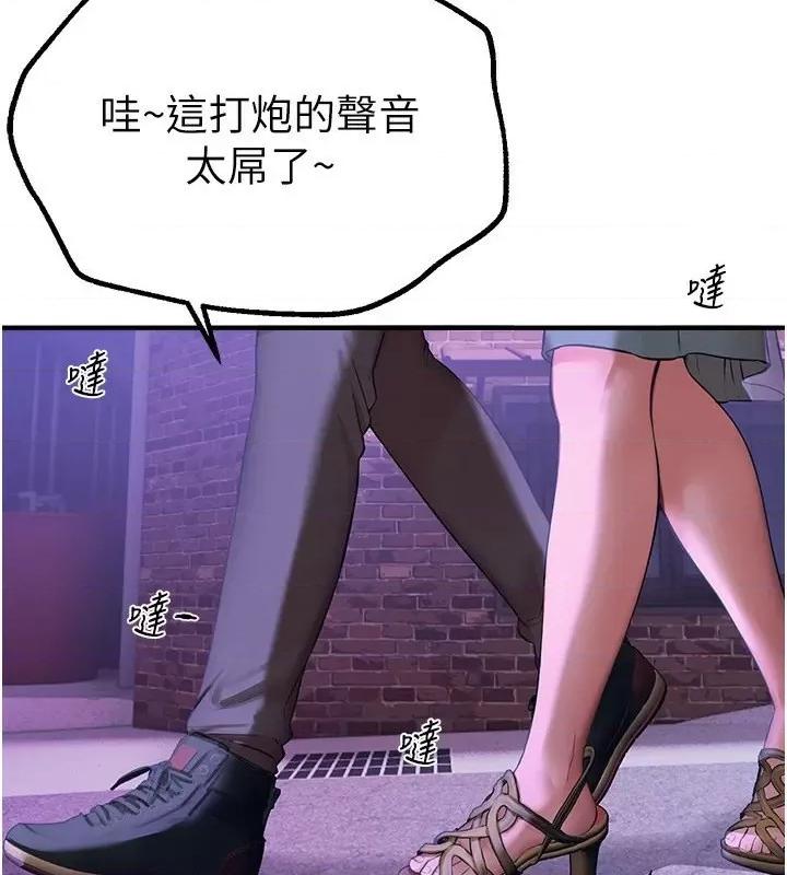 Days Beautiful Days-第4话  妳现在的表情超淫荡的 第4页