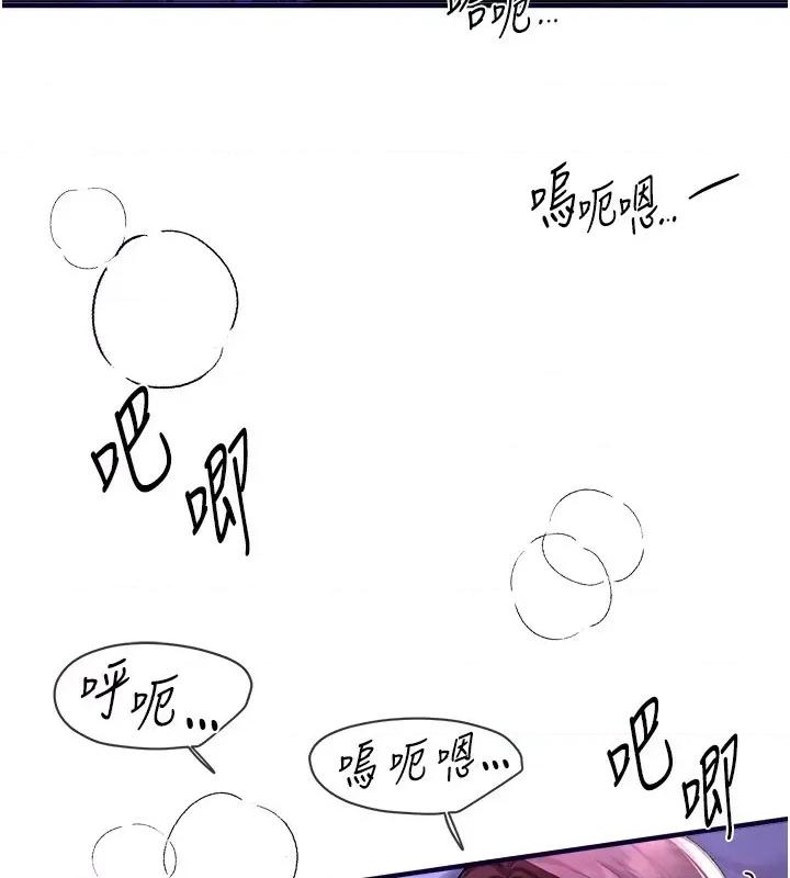 Days Beautiful Days-第4话  妳现在的表情超淫荡的 第19页
