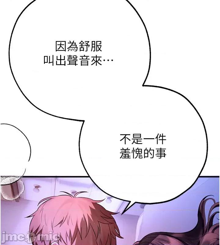 Days Beautiful Days-第4话  妳现在的表情超淫荡的 第25页