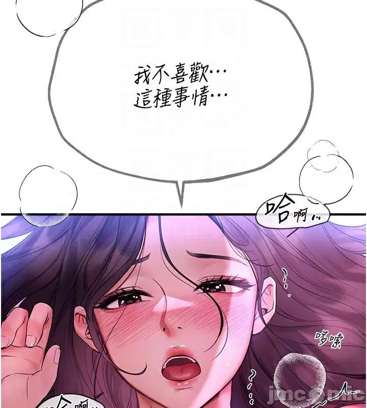 Days Beautiful Days-第4话  妳现在的表情超淫荡的 第30页