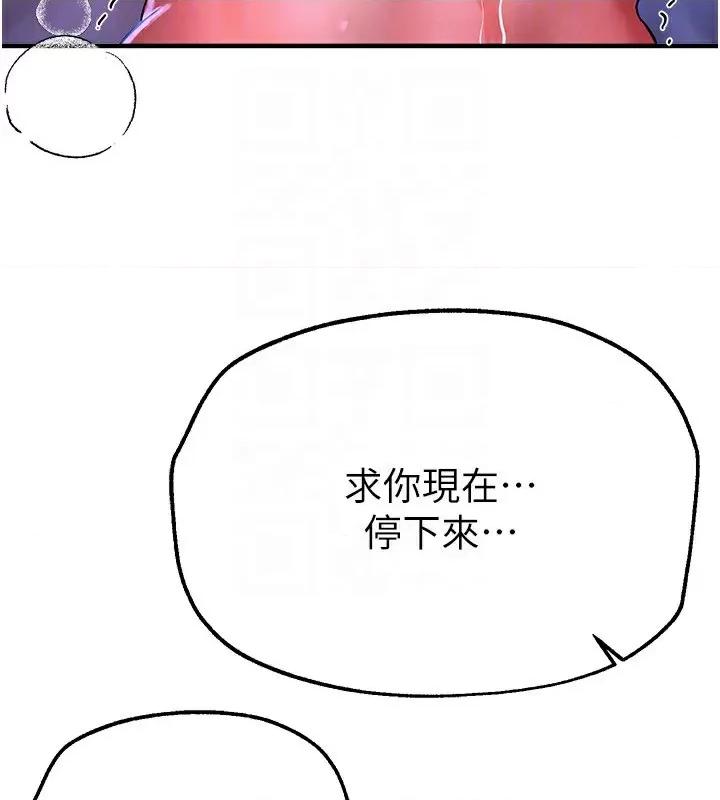 Days Beautiful Days-第4话  妳现在的表情超淫荡的 第32页