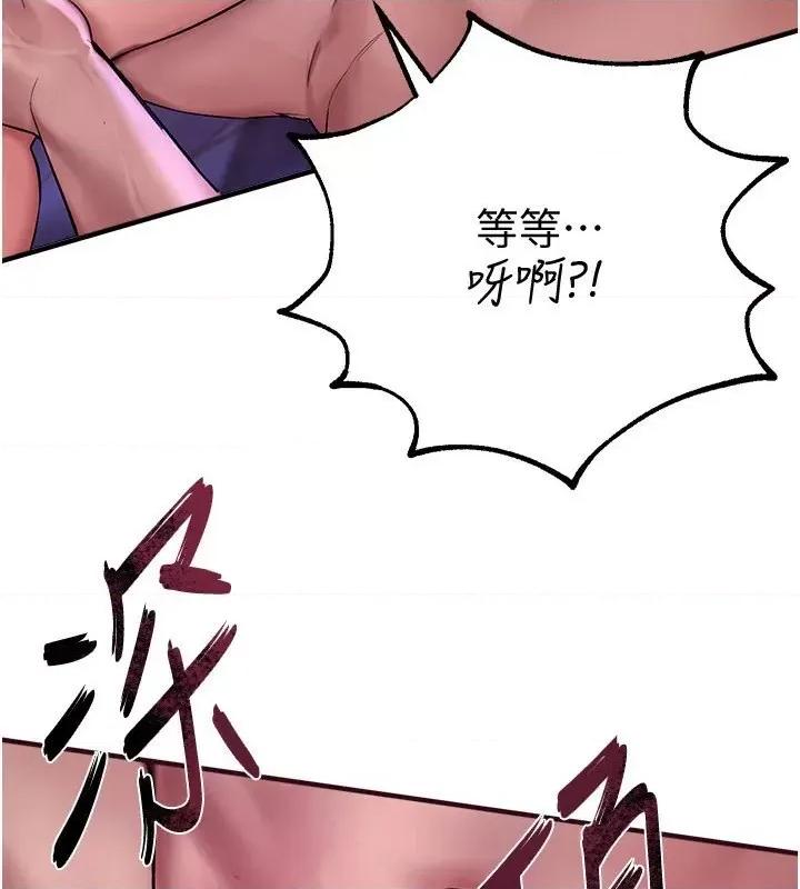 Days Beautiful Days-第4话  妳现在的表情超淫荡的 第39页