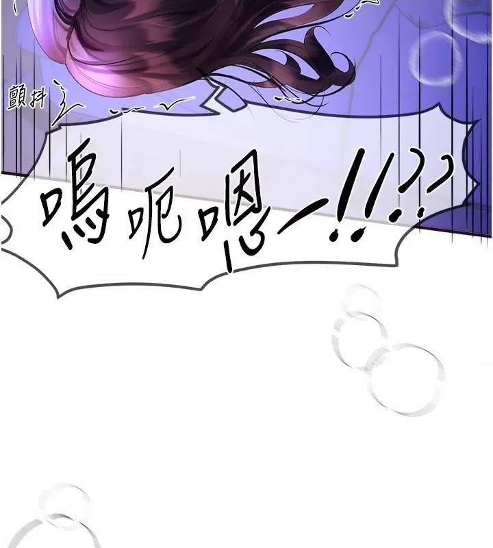 Days Beautiful Days-第4话  妳现在的表情超淫荡的 第42页