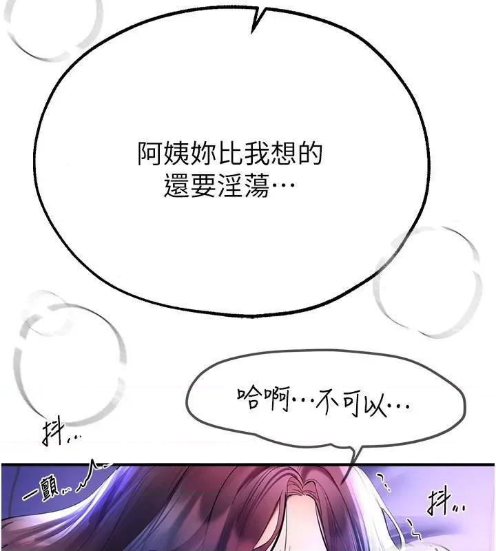 Days Beautiful Days-第4话  妳现在的表情超淫荡的 第43页