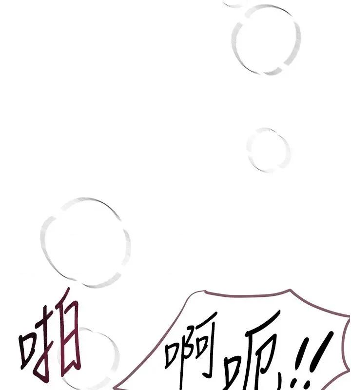 Days Beautiful Days-第4话  妳现在的表情超淫荡的 第48页