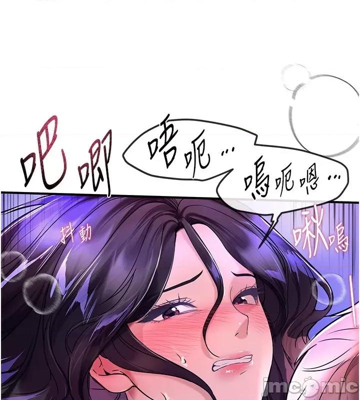 Days Beautiful Days-第4话  妳现在的表情超淫荡的 第75页