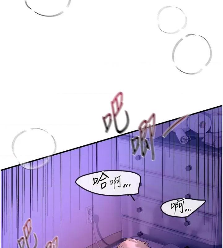 Days Beautiful Days-第4话  妳现在的表情超淫荡的 第83页