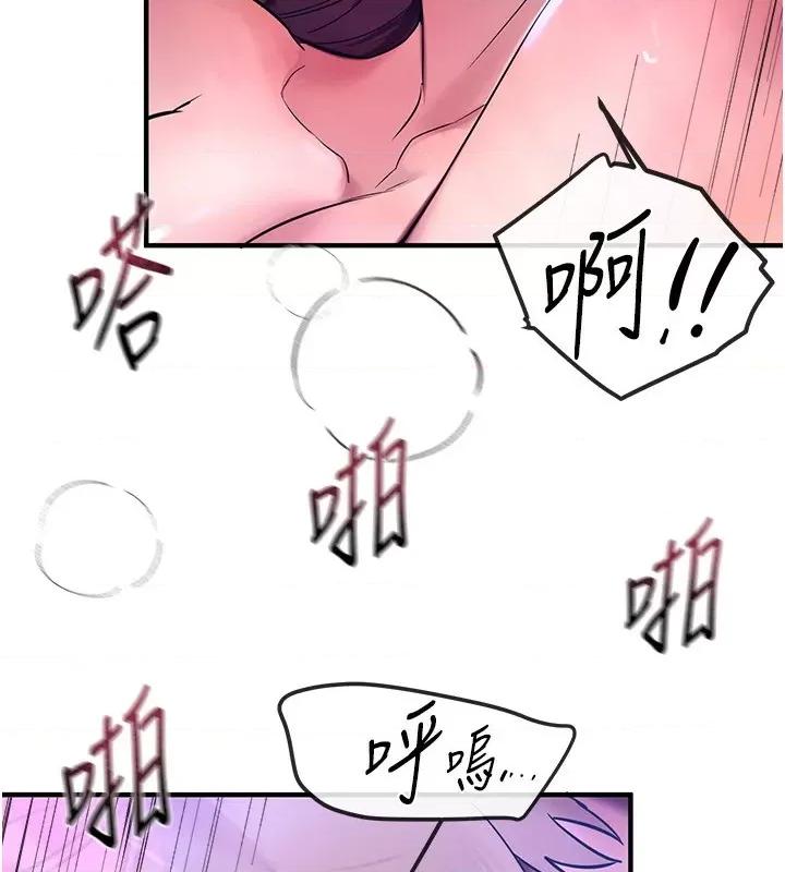 Days Beautiful Days-第4话  妳现在的表情超淫荡的 第89页