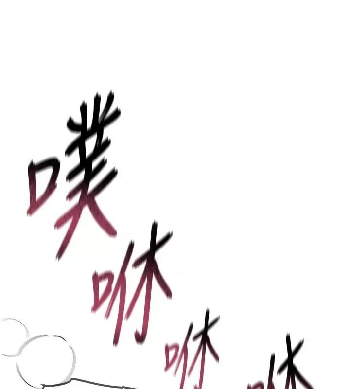 Days Beautiful Days-第4话  妳现在的表情超淫荡的 第94页