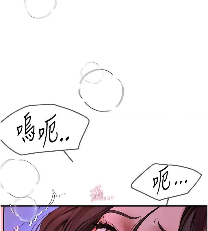 Days Beautiful Days-第4话  妳现在的表情超淫荡的 第97页