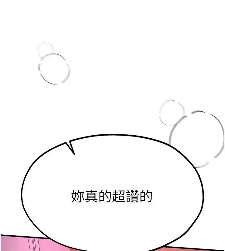 Days Beautiful Days-第4话  妳现在的表情超淫荡的 第102页
