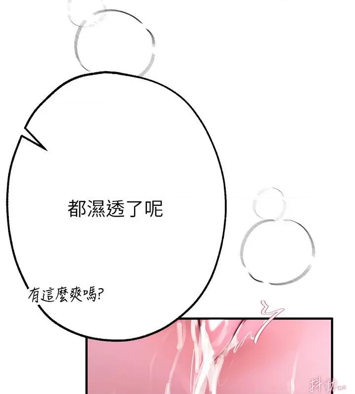 Days Beautiful Days-第4话  妳现在的表情超淫荡的 第106页