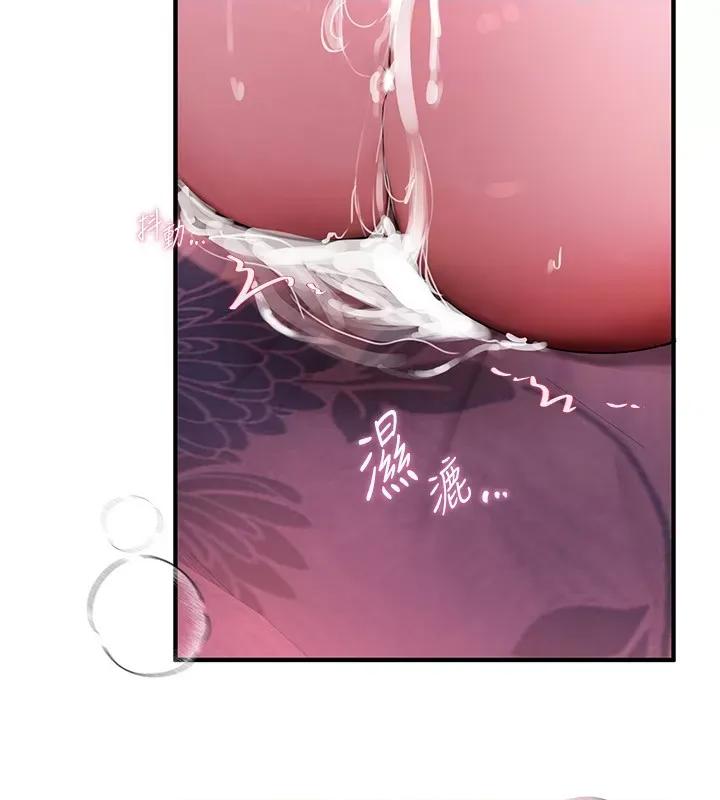 Days Beautiful Days-第4话  妳现在的表情超淫荡的 第107页