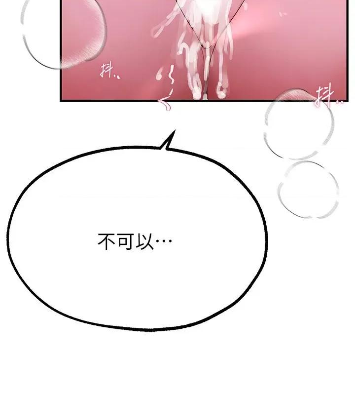 Days Beautiful Days-第4话  妳现在的表情超淫荡的 第109页