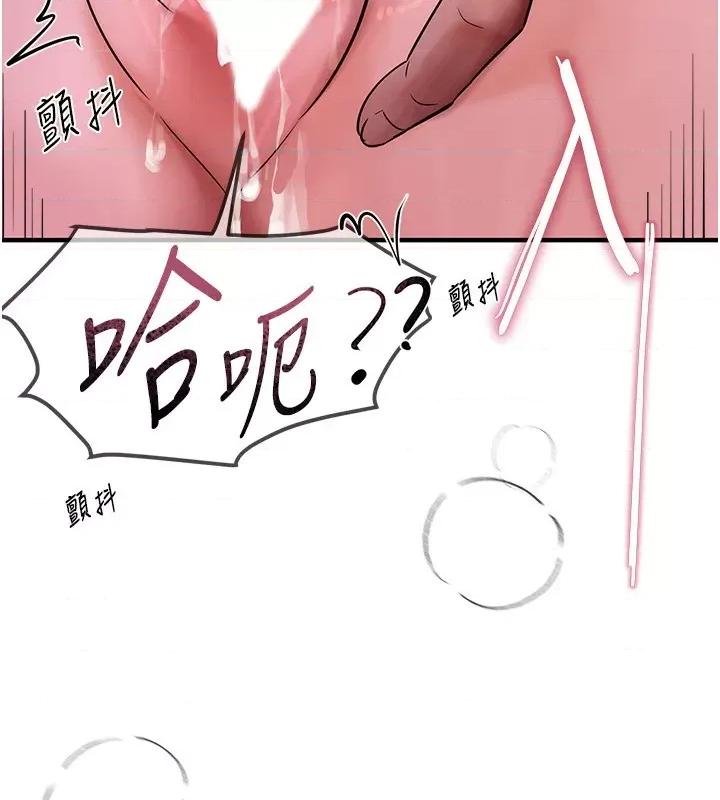 Days Beautiful Days-第4话  妳现在的表情超淫荡的 第118页