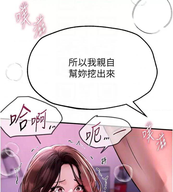 Days Beautiful Days-第4话  妳现在的表情超淫荡的 第122页