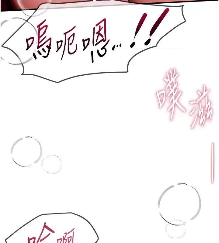 Days Beautiful Days-第4话  妳现在的表情超淫荡的 第127页