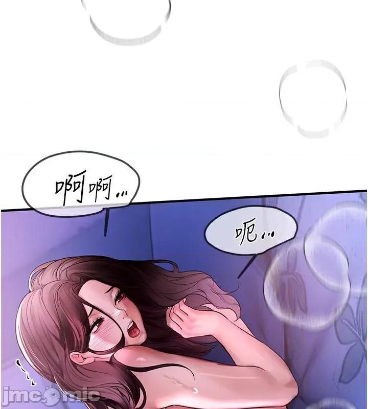 Days Beautiful Days-第4话  妳现在的表情超淫荡的 第135页