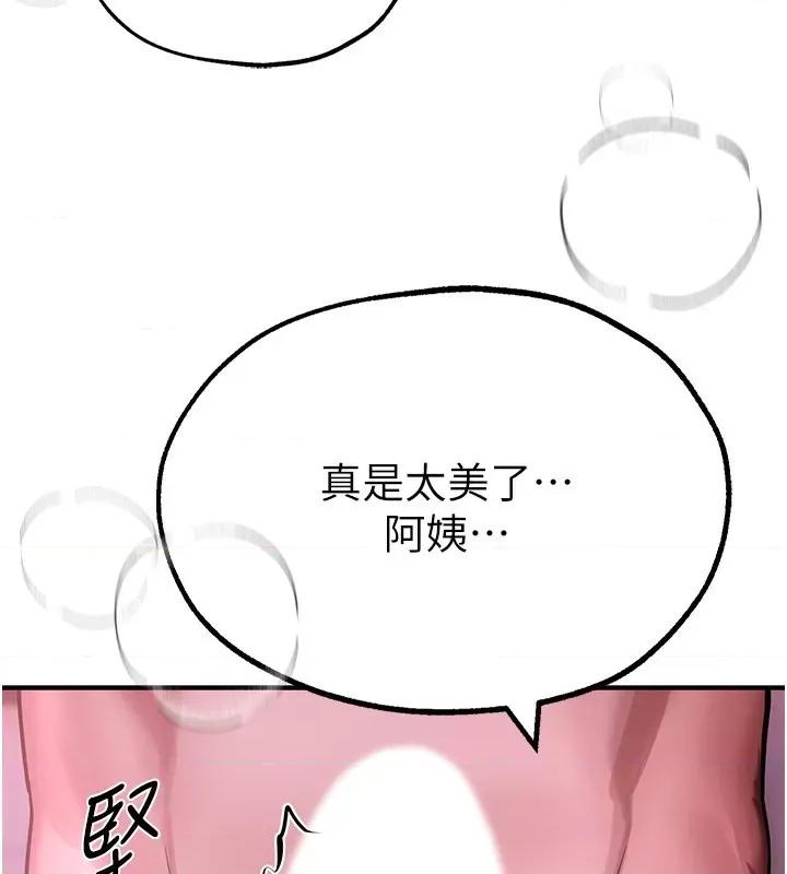 Days Beautiful Days-第4话  妳现在的表情超淫荡的 第138页