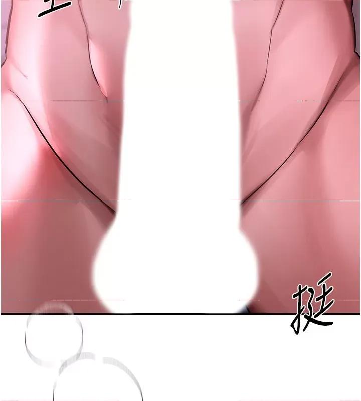 Days Beautiful Days-第4话  妳现在的表情超淫荡的 第139页