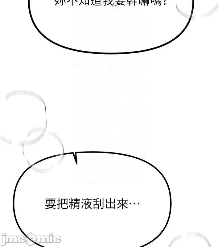 Days Beautiful Days-第4话  妳现在的表情超淫荡的 第145页