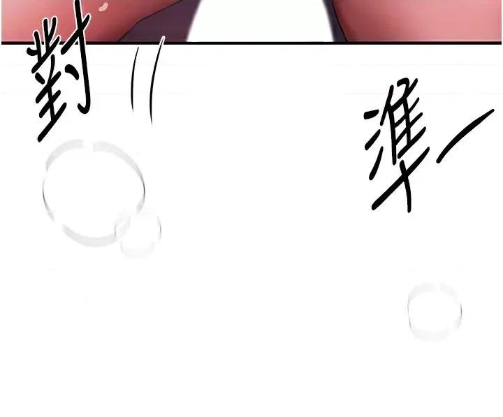 Days Beautiful Days-第4话  妳现在的表情超淫荡的 第147页