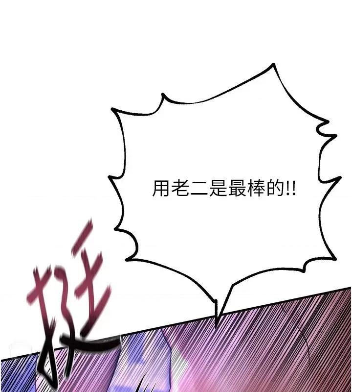 Days Beautiful Days-第4话  妳现在的表情超淫荡的 第148页