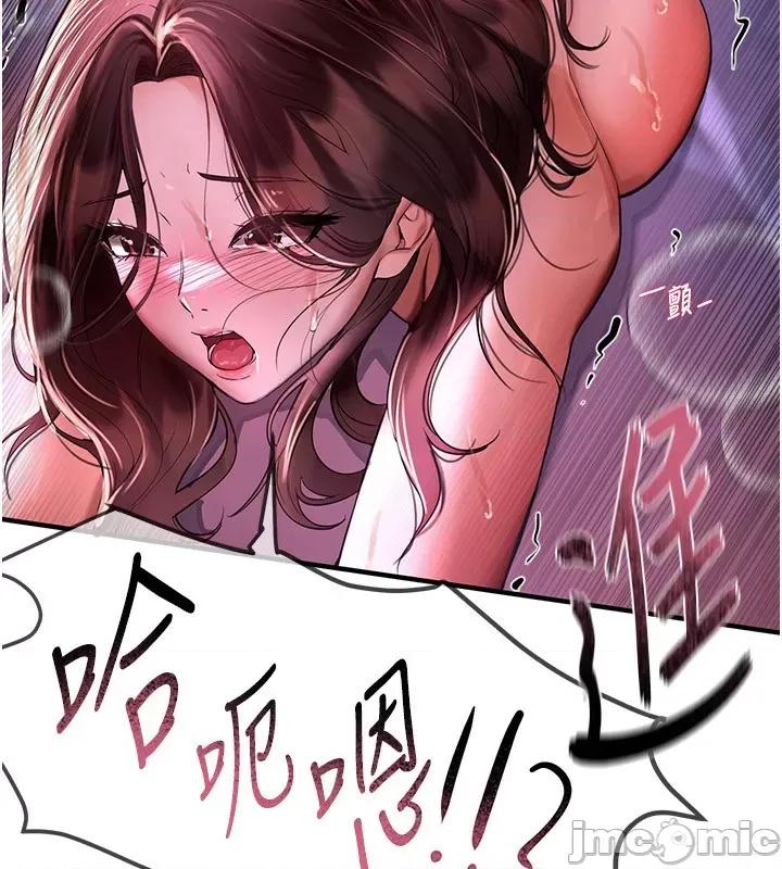 Days Beautiful Days-第4话  妳现在的表情超淫荡的 第150页