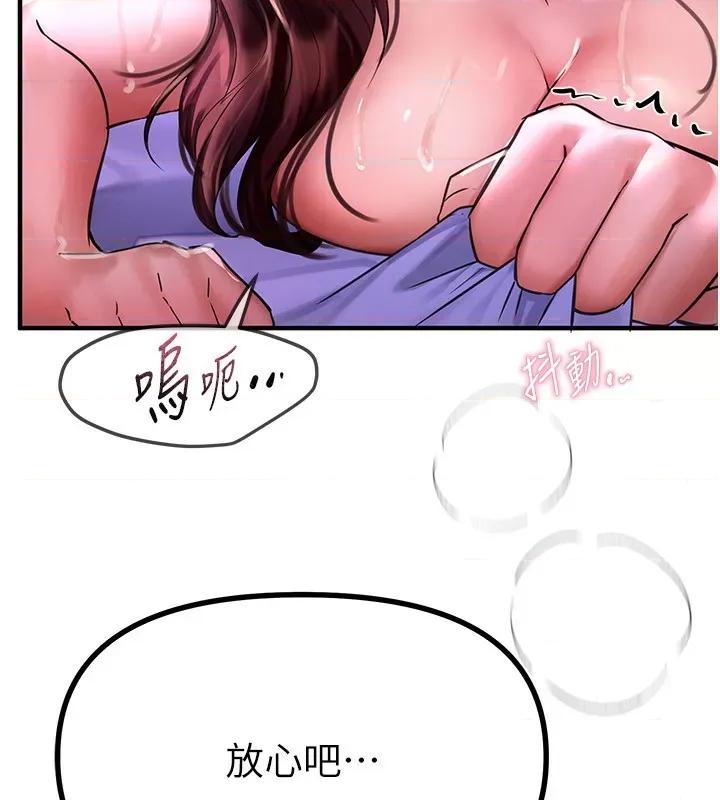 Days Beautiful Days-第4话  妳现在的表情超淫荡的 第152页