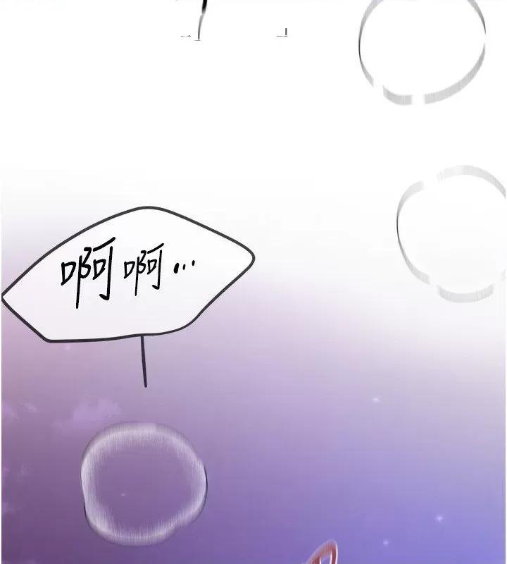 Days Beautiful Days-第4话  妳现在的表情超淫荡的 第162页