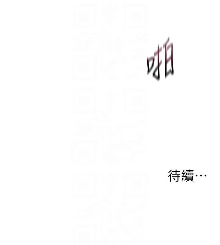 Days Beautiful Days-第4话  妳现在的表情超淫荡的 第166页