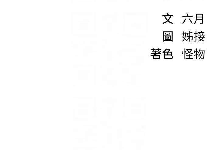 Days Beautiful Days-第4话  妳现在的表情超淫荡的 第167页
