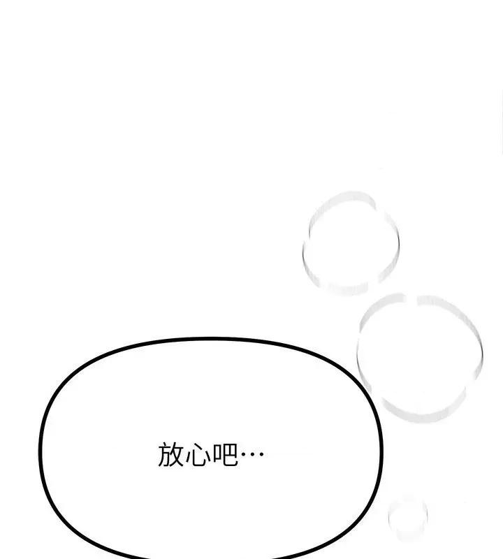 Days Beautiful Days-第5话  洗不掉的体液 第1页