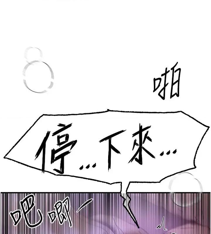 Days Beautiful Days-第5话  洗不掉的体液 第19页