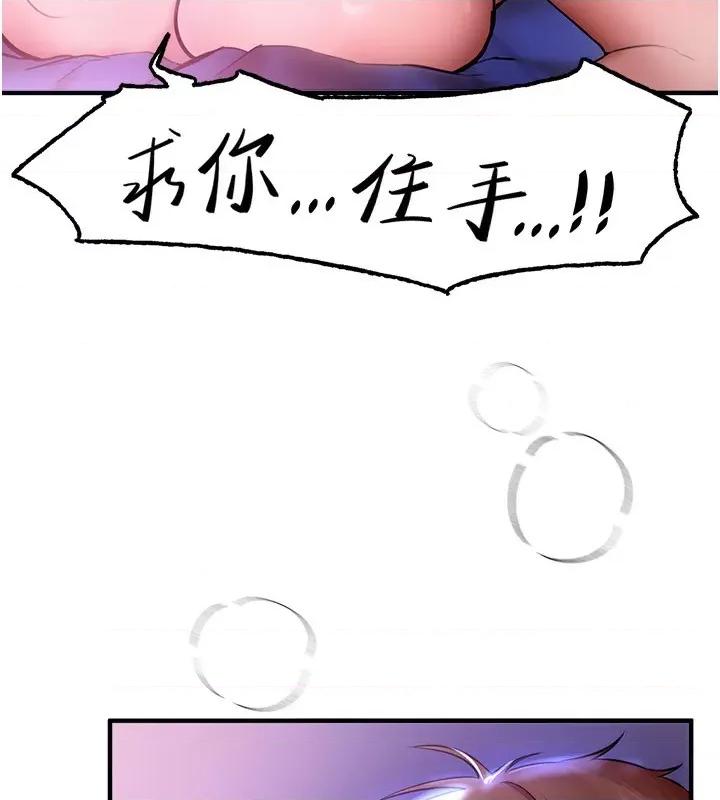 Days Beautiful Days-第5话  洗不掉的体液 第24页